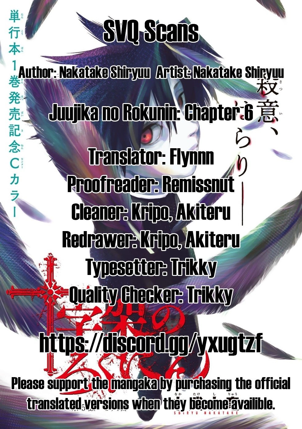 Juujika no Rokunin Chapter 6 1